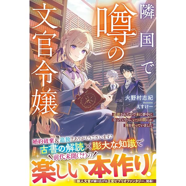 最狂公爵閣下のお気に入り (レジーナブックス) | 白乃いちじく |本