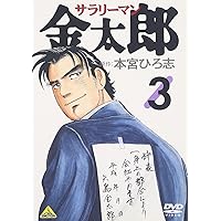 Amazon.co.jp: サラリーマン金太郎(アニメ)(4) [DVD] : DVD