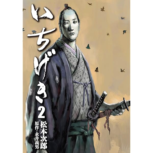地獄のアリス 1 (ヤングジャンプコミックスDIGITAL) | 松本次郎 | 青年