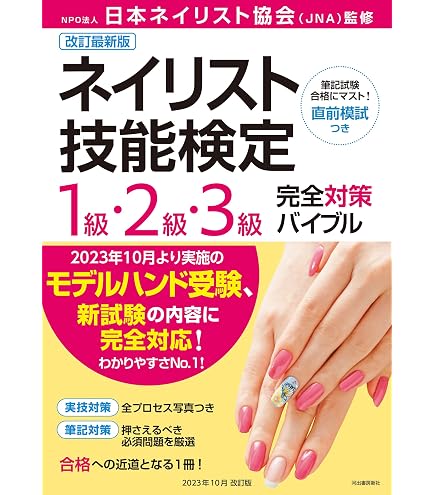Amazon.co.jp: 公式問題集 : 文房具・オフィス用品