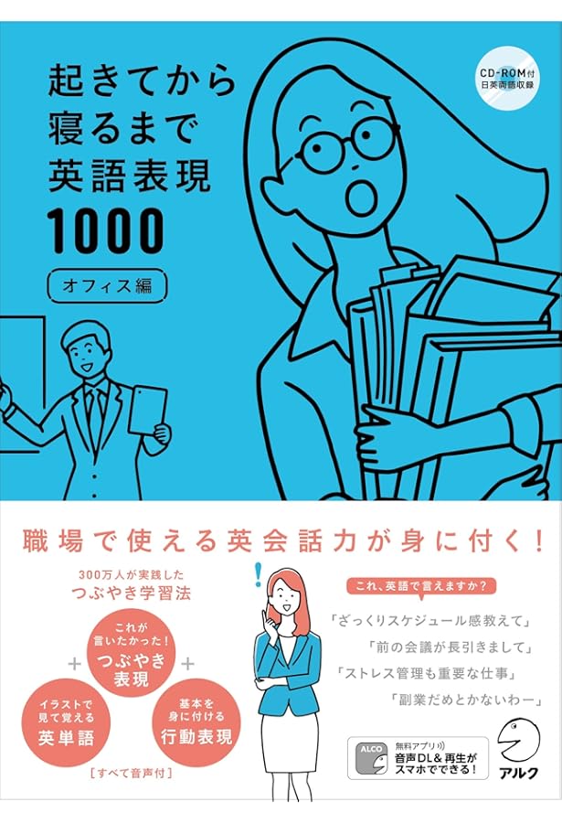 音声DL付】起きてから寝るまで英語表現1000 海外旅行編 | 荒井 貴和
