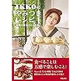 IKKOのやみつきレシピ