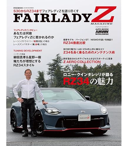 Amazon | ホビーガチャ NISSAN フェアレディZ レガシーコレクション