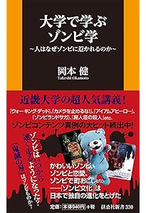 ゾンビサバイバルガイド | マックス・ブルックス, (翻訳監修)森瀬繚