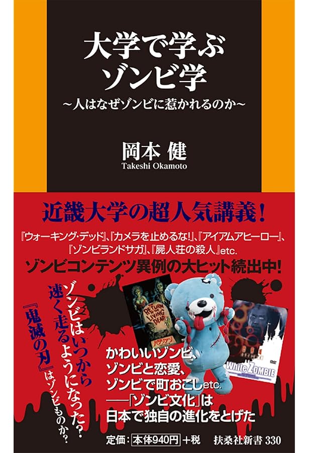 ゾンビサバイバルガイド | マックス・ブルックス, (翻訳監修)森瀬繚