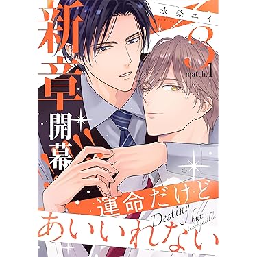 24 BL本まとめ売り　ボーイズラブコミックス　BOYS LOVE COMICS 16 BL本まとめ売り ボーイズラブコミックス BOYS LOVE COMICS 16 BL本