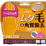 スムースアウェイ