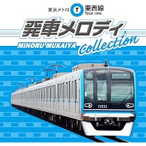 向谷実／京阪電車発車メロディーCD／向谷実青春60切符本　特別セット 81VDzGuZIbL._AC_UL210_SR210,