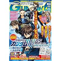 月刊ホビージャパン2025年10月号 | ホビージャパン編集部 |本
