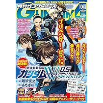 ガンダムエース 2025年10月号 No.278 |本 | 通販 | Amazon