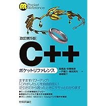 C++プライマー 第5版 C++プライマー 第5版 | スタンリー・B・リップマン, ジョゼ・ラジョワ