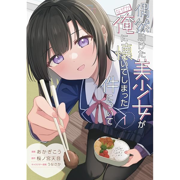 Amazon.co.jp: 受付ちゃん日誌 (電撃コミックスEX) 電子書籍: 天城 し
