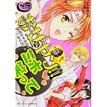 Amazon.co.jp: 魔法のiらんどCOMICS お女ヤン!! イケメン