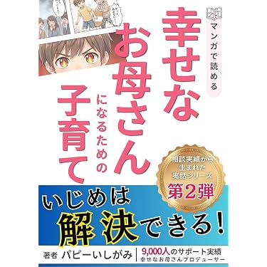 Amazon.co.jp 最新リリース: 幼児教育 の新着ランキングです。