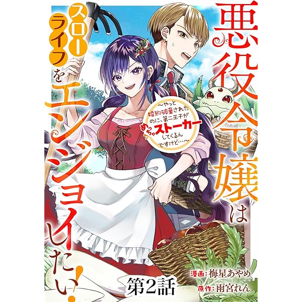 【バラ売り可】悪役令嬢 異世界転生 婚約破棄 死に戻り 溺愛系 など ★ 61冊 ゼロサム編集部 on X: 