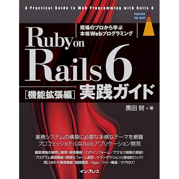 恋するプログラム―Rubyでつくる人工無脳 (Mynavi Advanced Library
