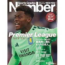 Sports Graphic Number 「プレミアリーグ再入門 最高峰に挑む9人の日本