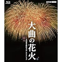 Amazon.co.jp: 花火サラウンド フルハイビジョンで愉しむ日本