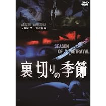 Amazon.co.jp: 毛の生えた拳銃 [DVD] : 吉沢健, 麿赤兒, 大久保鷹