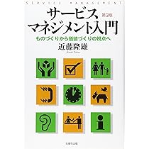経済学・マネジメント入門書 セット 経済学・マネジメント入門書