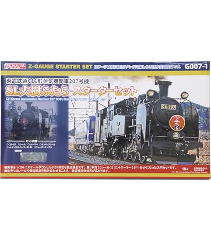 Amazon | ロクハン Zゲージ T019-1 C11 3次型標準タイプ | 鉄道模型 通販 