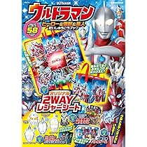 Amazon.co.jp: ウルトラマン ヒーロー&怪獣&星人だいしゅうごうブック