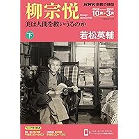 Amazon.co.jp: 柳宗悦コレクション3 こころ (ちくま学芸文庫 ヤ