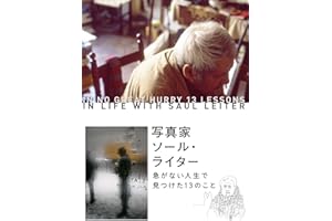写真家ソール・ライター 急がない人生で見つけた13のこと(字幕版)