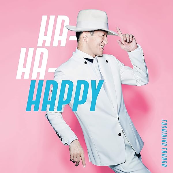 Amazon.co.jp: HA-HA-HAPPY (初回盤)(DVD付)(特典:なし