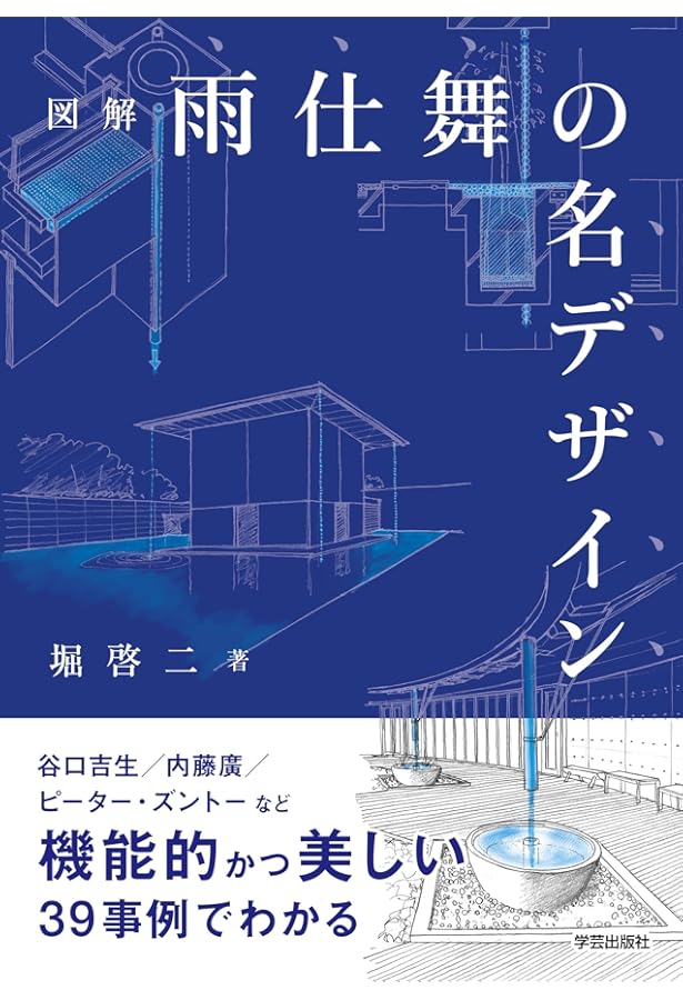 谷口吉郎建築作品集 | 谷口吉生 |本 | 通販 | Amazon