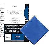 Kenko クリーニング用品 LUCINAGE カメラレンズクロス 27×27cm ネイビー 日本製 KCA-LGNV