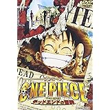 ワンピース THE MOVIE デッドエンドの冒険 [DVD]