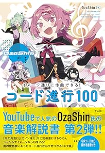 Studio One 6ガイドブック 〜使いやすいDAWでイチから音楽づくり