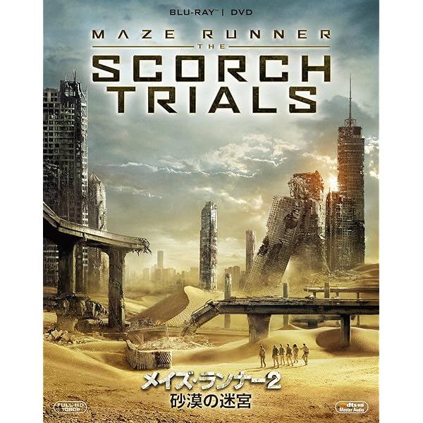 Amazon.co.jp: メイズ・ランナー(2枚組)[4K ULTRA HD + Blu-ray