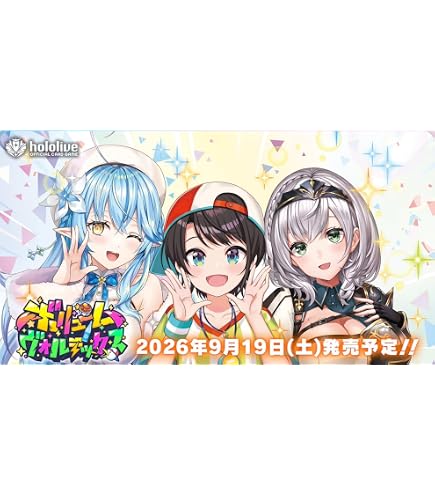 Amazon.co.jp: ホロライブ カードゲーム エリートスパーク ※シュリンク