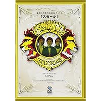 Amazon.co.jp: 第10回東京03単独ライブ「自分、自分、自分