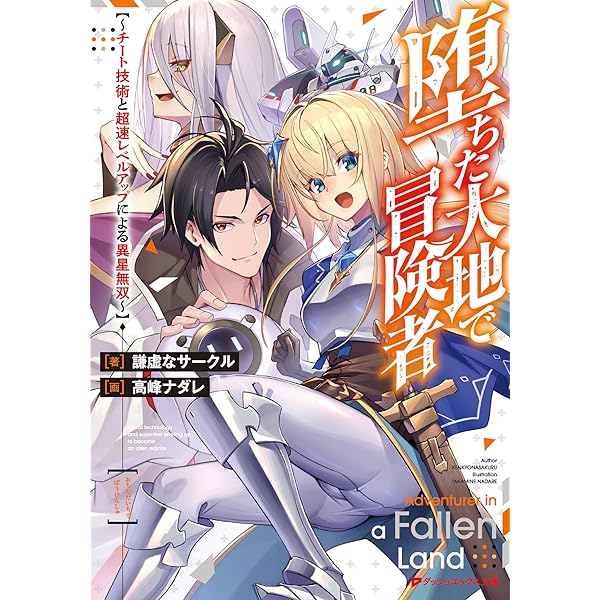 異世界サ活 ～サウナでととのったらダンジョンだ!～　サイン本 Amazon.co.jp: 異世界サ活 ～サウナでととのったらダンジョンだ