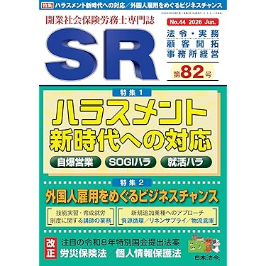 [新品]社会保険労務士受験テキスト　大幅値下げ 2025年度版 みんなが欲しかった! 社労士の問題集 | 資格本のTAC出版