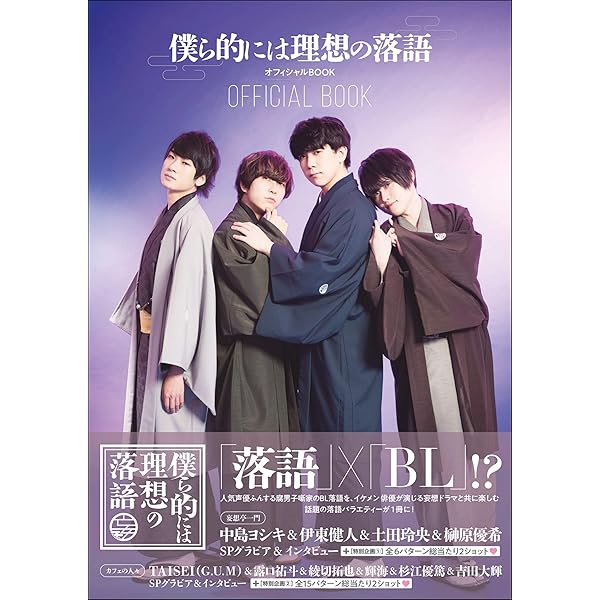 伊東健人 at Sunrise フォト風カード サイン入り 伊東健人