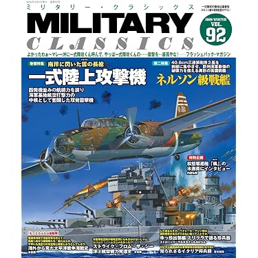 Amazon.co.jp 売れ筋ランキング: 軍事 の中で最も人気のある商品です