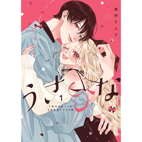 花秘める君のメテオール(1) (フレックスコミックス エトワール) | 珠森