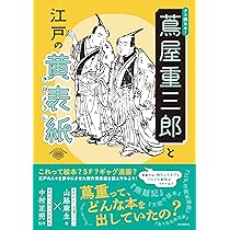 稀少品　古書:黄表紙の和綴本　明治 81VHg05Ls1L._AC_UL210_SR210,