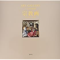 ART GALLERY テーマで見る世界の名画 6 静物画 静かな物への愛着