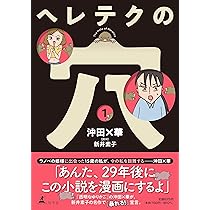 沖田×華作品セット/お別れホスピタル、透明なゆりかご、不浄を拭うひと 透明なゆりかご（4）』（沖田 ×華）｜講談社
