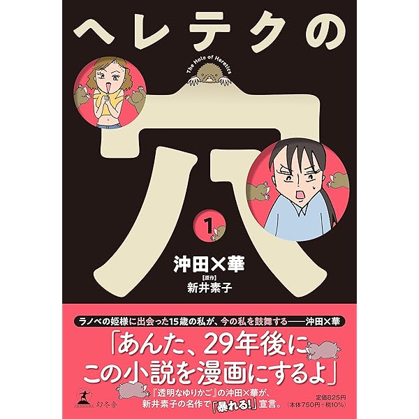 父よ、あなたは… | 沖田 ×華 |本 | 通販 | Amazon