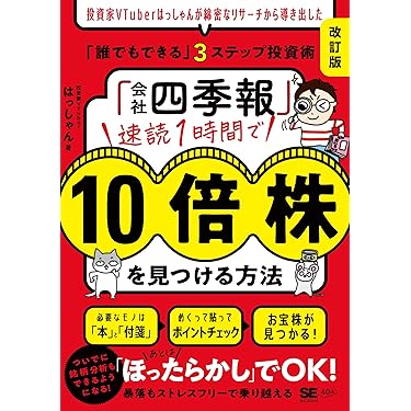 Amazon.co.jp 最新リリース: 株式投資・投資信託 の新着ランキングです。