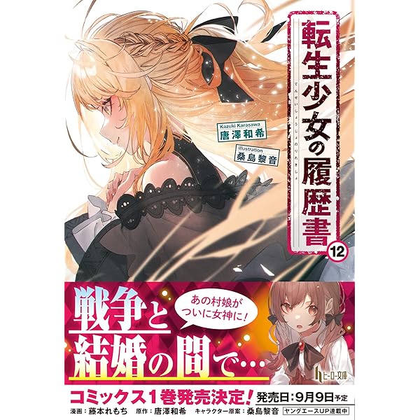 児童書、伝記漫画　計13冊 廣嶋玲子さん作、おとないちあきさん絵『鬼遊び 鬼よぶわらべ歌