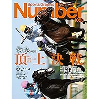 雑誌　Number ナンバー　39冊セット　バラ売り可 雑誌 Number ナンバー 39冊セット バラ売り可