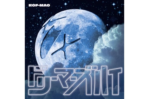 ドリーマーズハイ