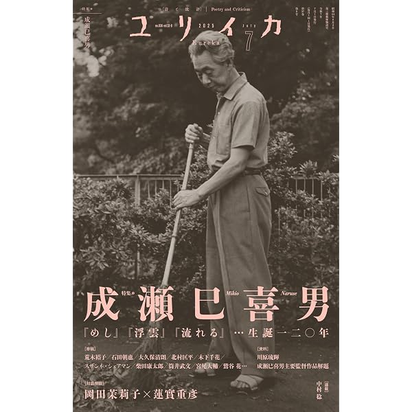 曽根中生自伝 人は名のみの罪の深さよ | 曽根中生 |本 | 通販 | Amazon